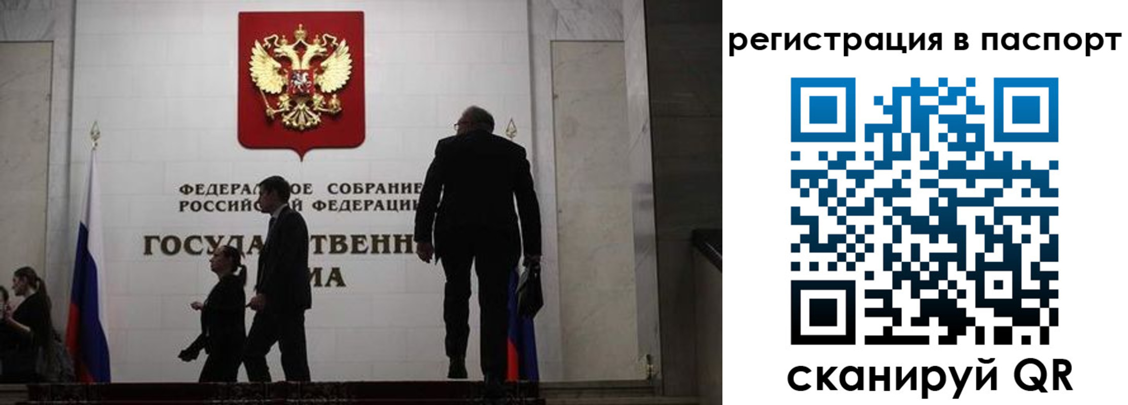 прописка для работы в Дзержинске